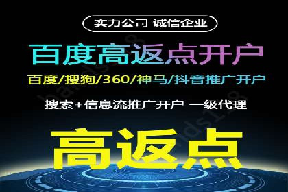 企业推广开户案例研究